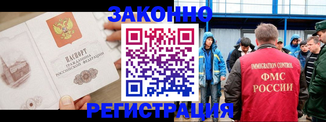 временная регистрация надежно в Сергиевом Посаде
