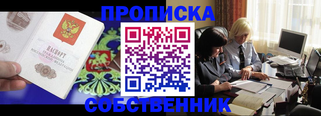 прописка для школы в Сергиевом Посаде