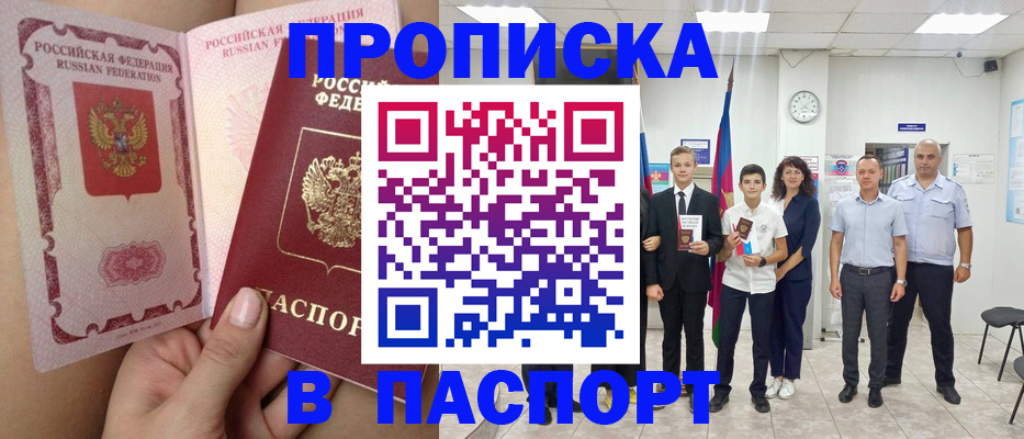 временная регистрация надежно в Сергиевом Посаде