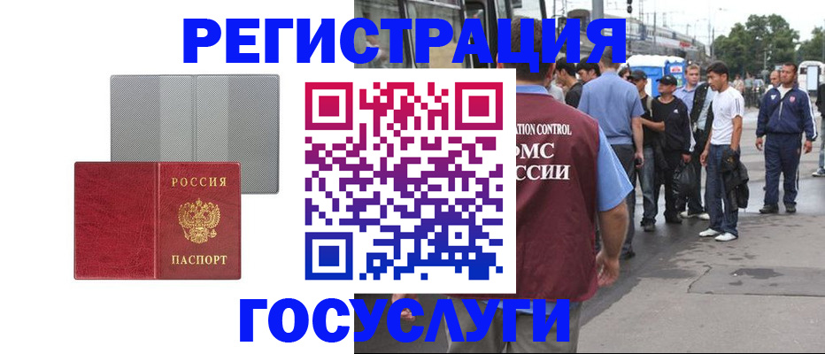 временная регистрация купить в Сергиевом Посаде
