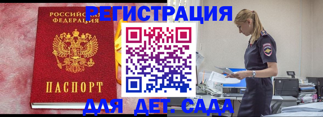 где прописаться в Сергиевом Посаде